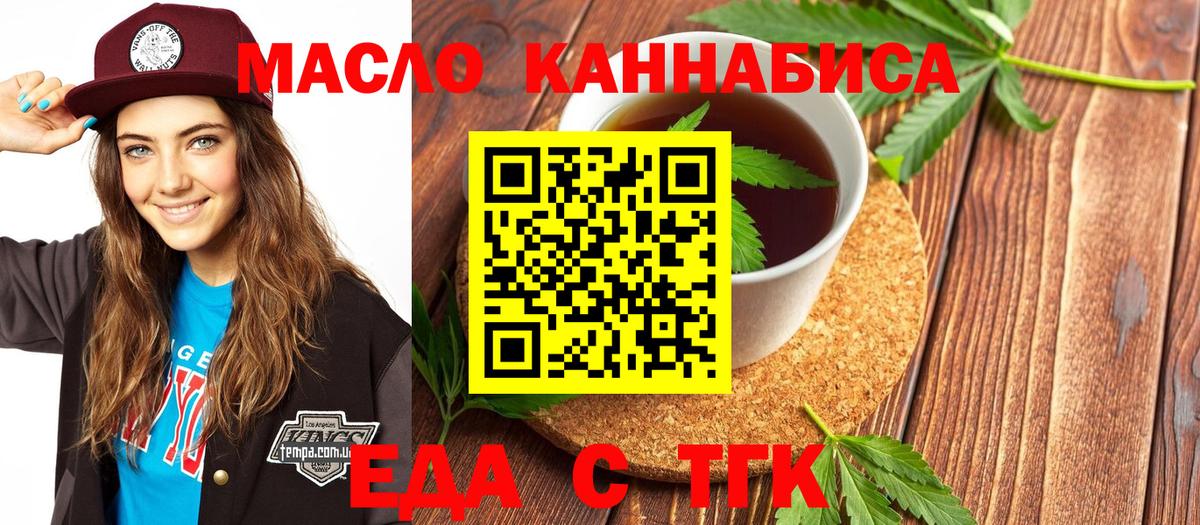 Камышлов  Cannafood конопля  Вход с VPN 