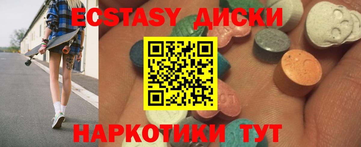 ЭКСТАЗИ DUBAI  Ecstasy TESLA  купить наркоту  Экстази  Камышлов  Вход с VPN 
