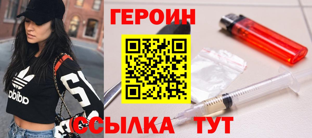 Героин афганец  Вход с VPN  ГЕРОИН  Камышлов 