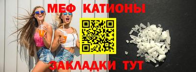 меф Краснознаменск