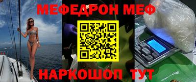 меф Краснознаменск