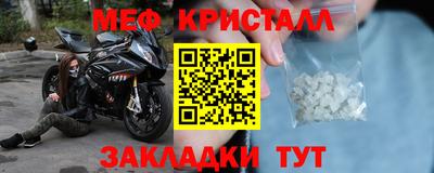 меф Краснознаменск