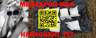 меф Краснознаменск
