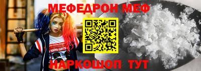 меф Краснознаменск