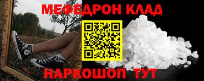 меф Краснознаменск