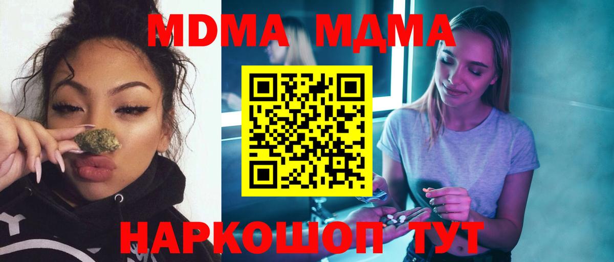 MDMA crystal  МДМА кристаллы  Вход с VPN  Камышлов 