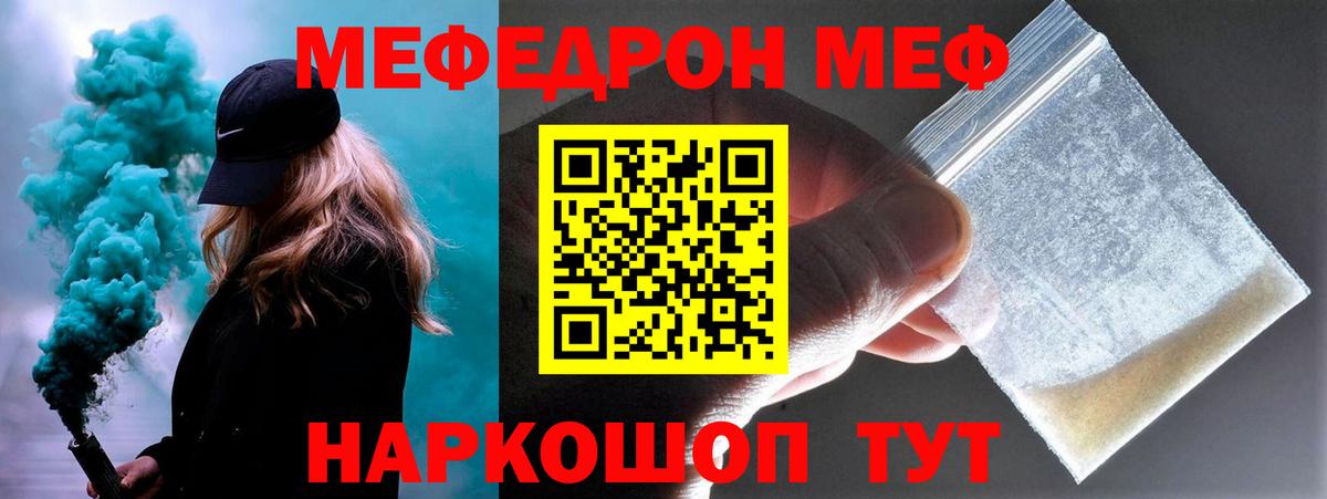 где купить наркотик  МЯУ-МЯУ VHQ  МЯУ-МЯУ 4 MMC  Вход с VPN  Камышлов 