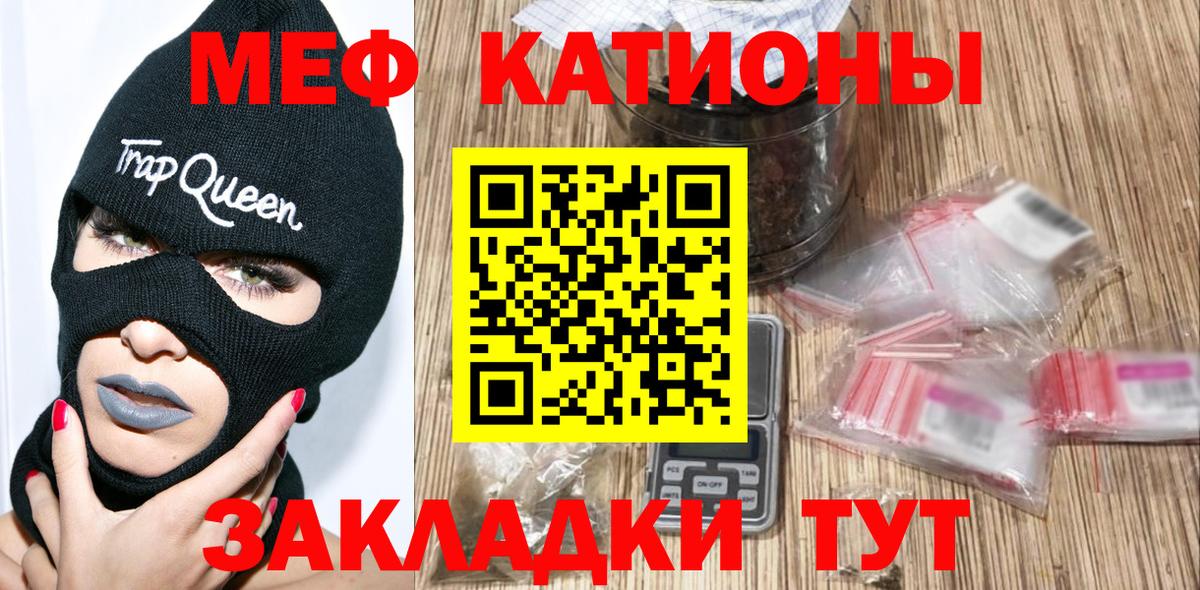 Меф мяу мяу мука Камышлов