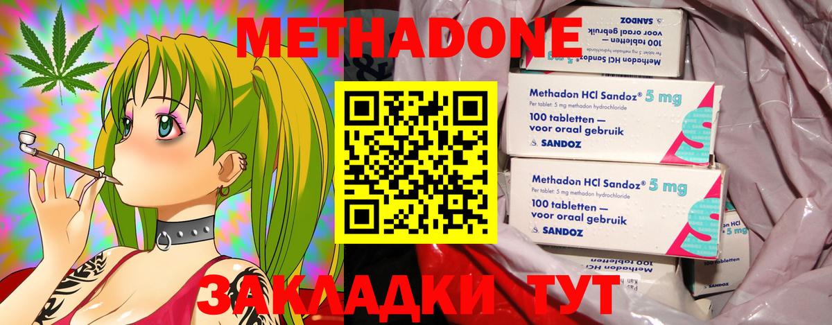 Камышлов  МЕТАДОН мёд  Вход с VPN  МЕТАДОН мёд 