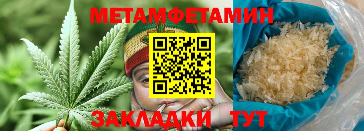 Метамфетамин пудра  Вход с VPN  Метамфетамин пудра  Камышлов 