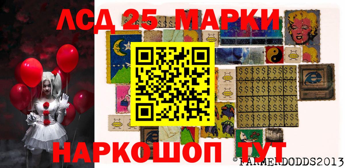 Камышлов  Наркотические марки 1500мкг  Вход с VPN  Наркотические марки  Наркотические марки 1500мкг 