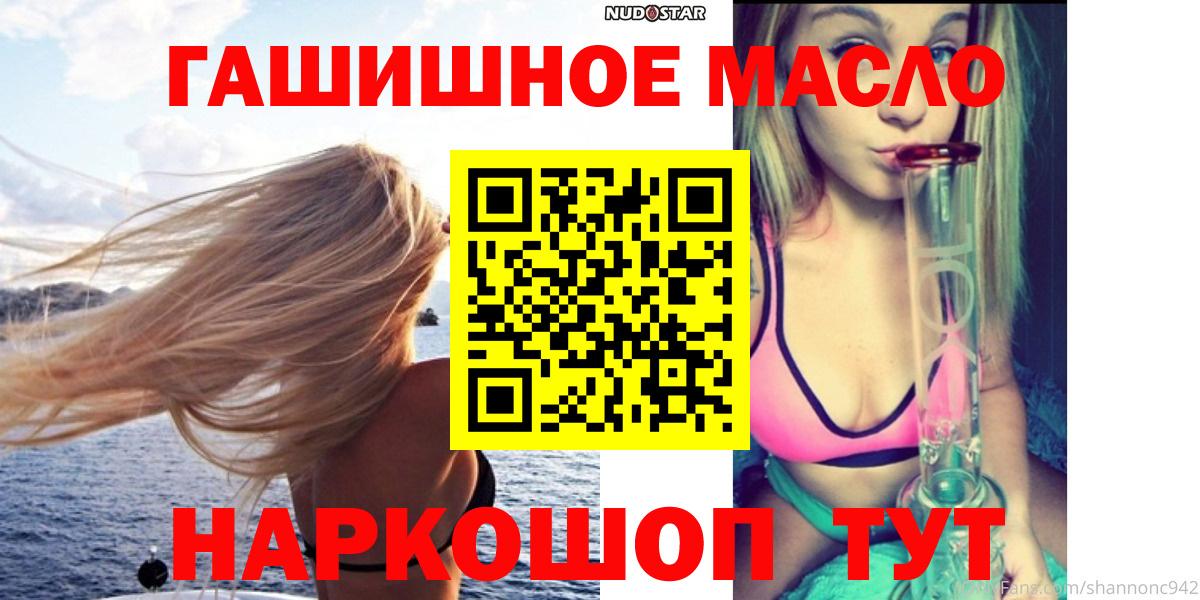 купить наркоту  ТГК THC oil  Вход с VPN  Камышлов 