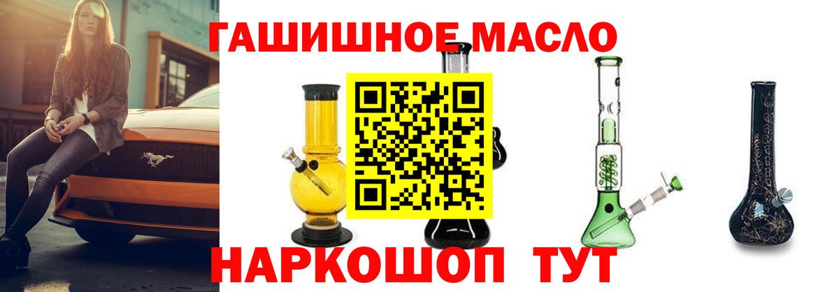 Дистиллят ТГК вейп с тгк Камышлов