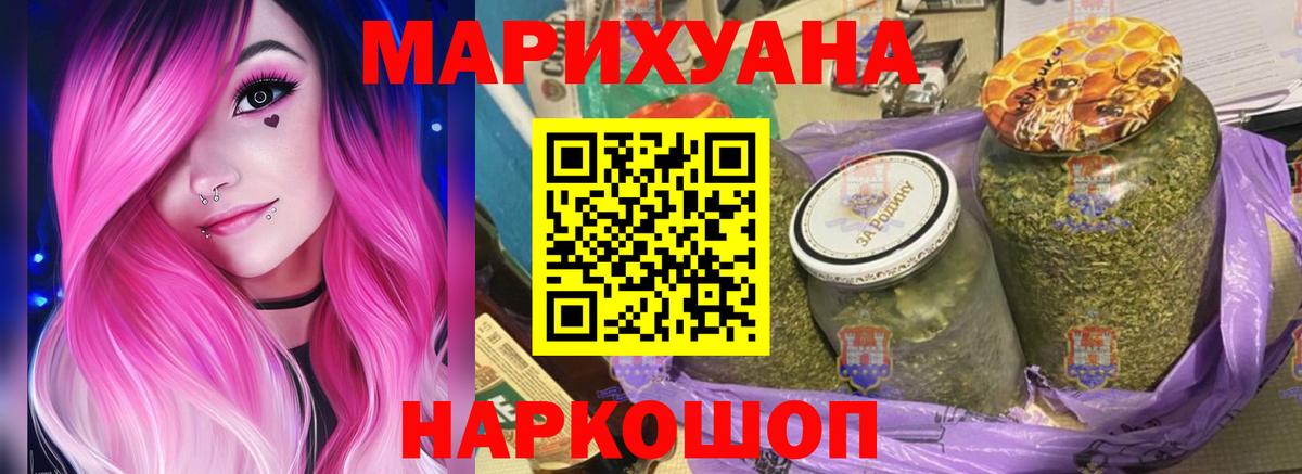 Конопля THC 21%  Вход с VPN  Канабис тримм  Бошки марихуана MAZAR  Канабис сатива  Камышлов 
